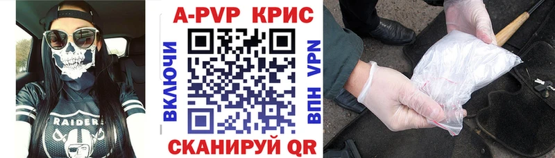 A PVP СК КРИС  Купить  Нерюнгри 