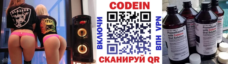 Кодеиновый сироп Lean напиток Lean (лин)  Купить закладки  Нерюнгри 