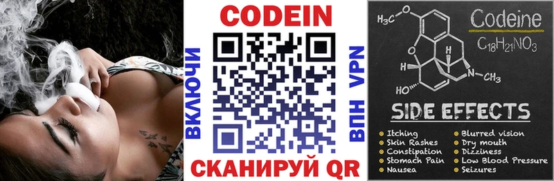 Codein Purple Drank Нерюнгри