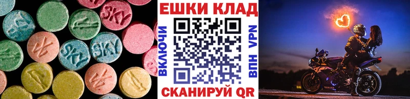 Ecstasy таблы  Купить закладки  Нерюнгри 