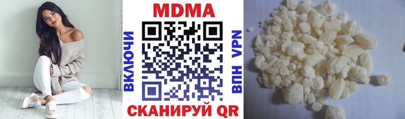 МДМА VHQ  Купить закладки  Нерюнгри 