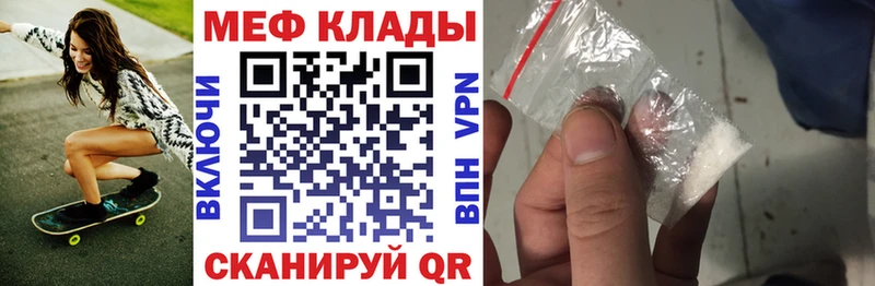 Меф VHQ  Нерюнгри 
